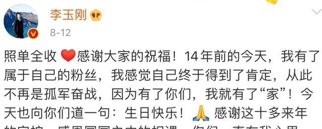 李玉刚深夜发文情绪崩溃思念逝世父亲跪地落泪