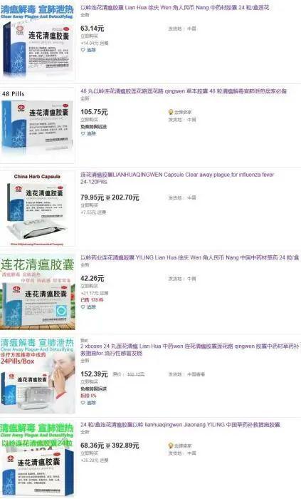 连花清瘟海外爆红怎么回事?什么情况?终于真相了,原来是这样！