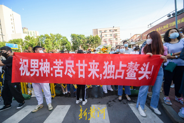 高考结束的激动瞬间 考生亲友拉横幅庆祝 - 济南社会 - 舜网新闻