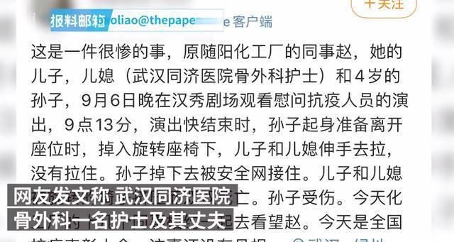 惨剧！抗疫护士夫妇剧场身亡 企业回应：涉事剧场已停业