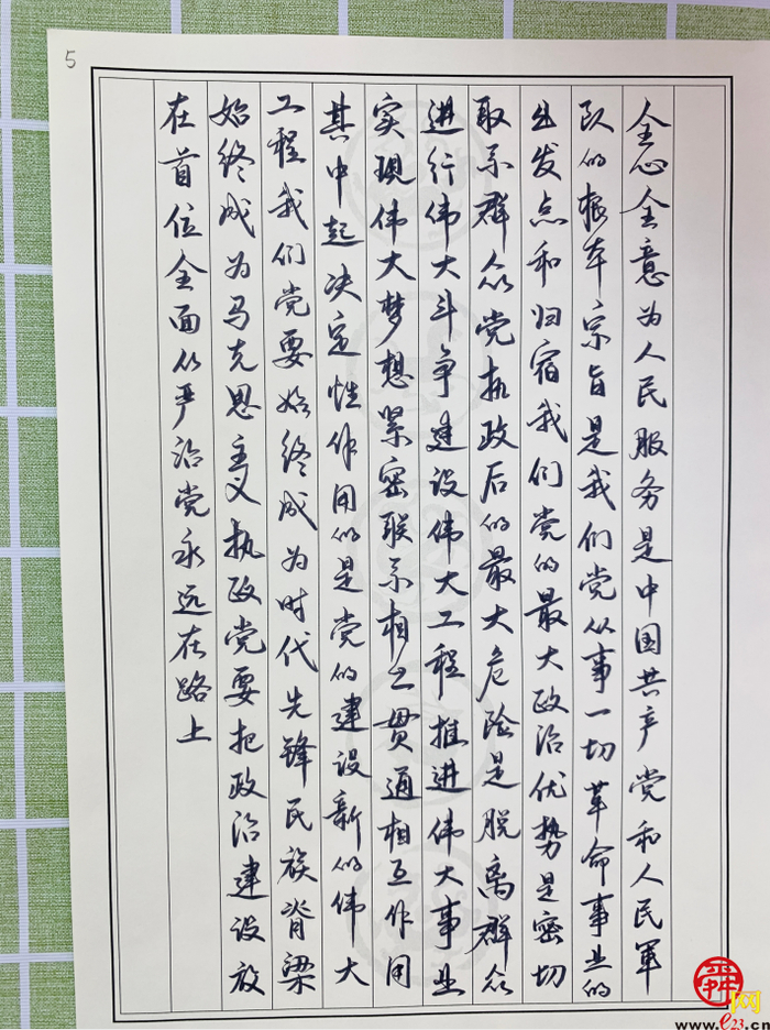 写党史颂党恩槐荫区大金幼教集团大金新苑园党支部书法比赛