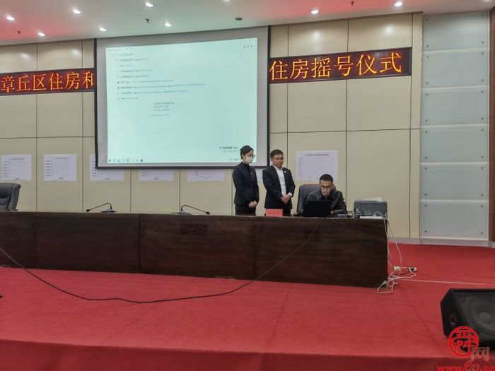 章丘区住建局：公共租赁住房摇号仪式顺利举行