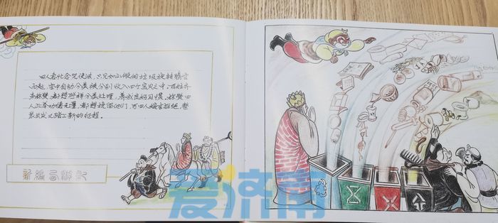 手绘《新编西游记》漫画，济南耄耋老人解锁“别样”垃圾分类