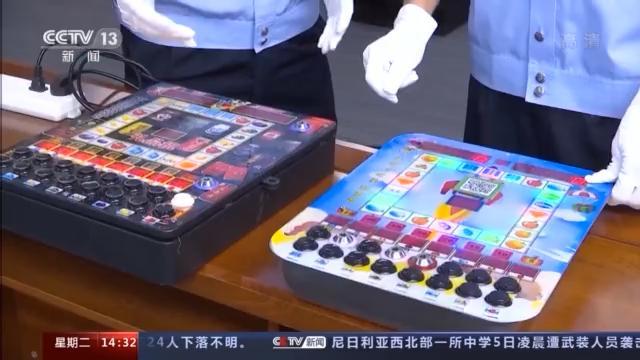 新型老虎机涉案达千万特大赌博机案告破