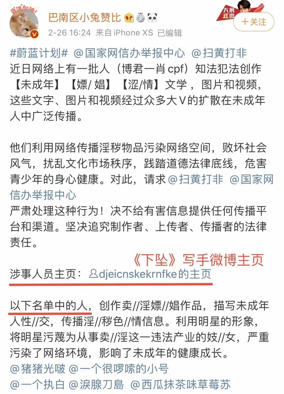 肖战工作室道歉怎么回事?终于真相了,原来是这样！