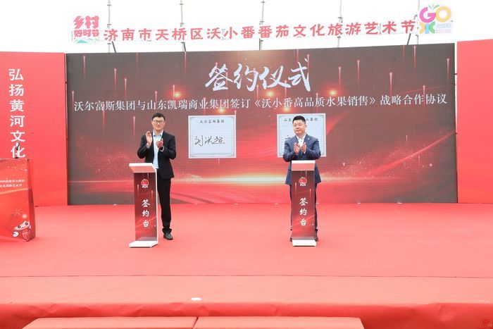 为期6天，一起感受春日“番”华：天桥区沃小番番茄文化旅游艺术节启幕