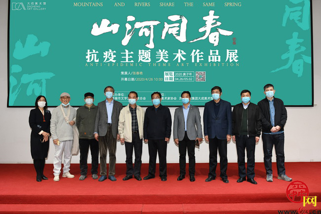 “山河同春”抗疫主题美术作品展在济南城建集团大成美术馆成功举办
