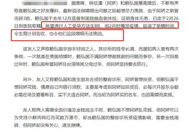 真相!赖弘国再回应与阿娇离婚内情 赖弘国遭打脸!说好的不回应呢?