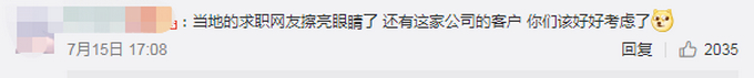 【后续来了】公司回应经期被罚吃辣条事件，究竟说了什么？如何处理？