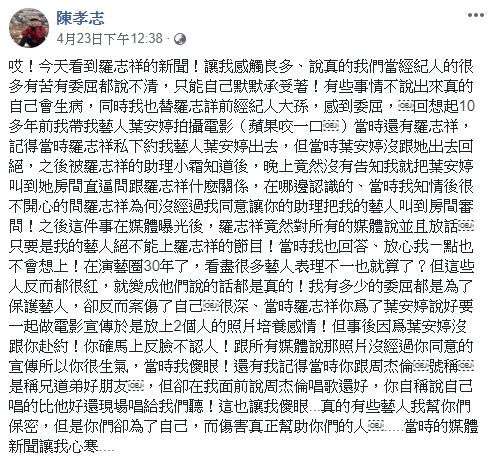 罗志祥妈妈发声 知名经纪人曝罗志祥叫女星到房间,遭拒后喊话封杀