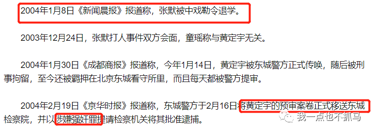 赖弘国与阿娇离婚 潇洒离婚的阿娇，这次却变成了“渣女”？