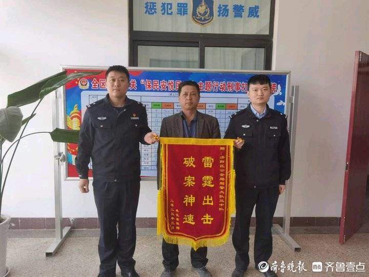 斩断“刷单”背后电信诈骗“黑手”，济阳公安守护百姓“钱袋子”