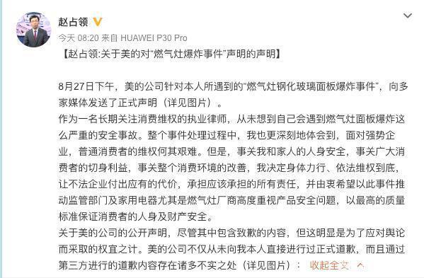 美的回应网购燃气灶突然爆炸是怎么回事？具体