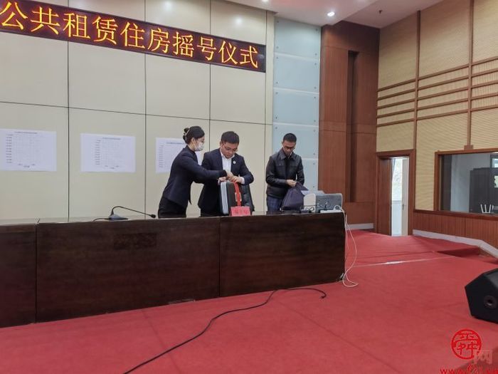 章丘区住建局：公共租赁住房摇号仪式顺利举行