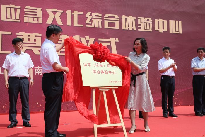 济南:"文旅 应急"助力产学研一体化应急文化综合体验中心建设