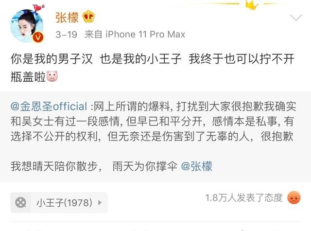 张檬摸小五喉结怎么回事?终于真相了,原来是这样！