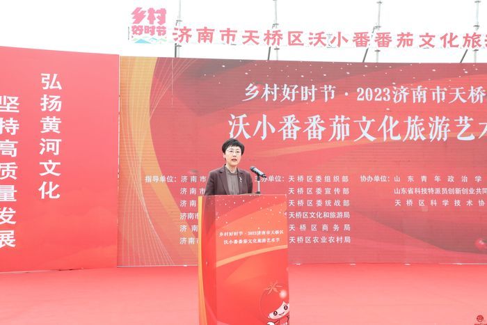 为期6天，一起感受春日“番”华：天桥区沃小番番茄文化旅游艺术节启幕