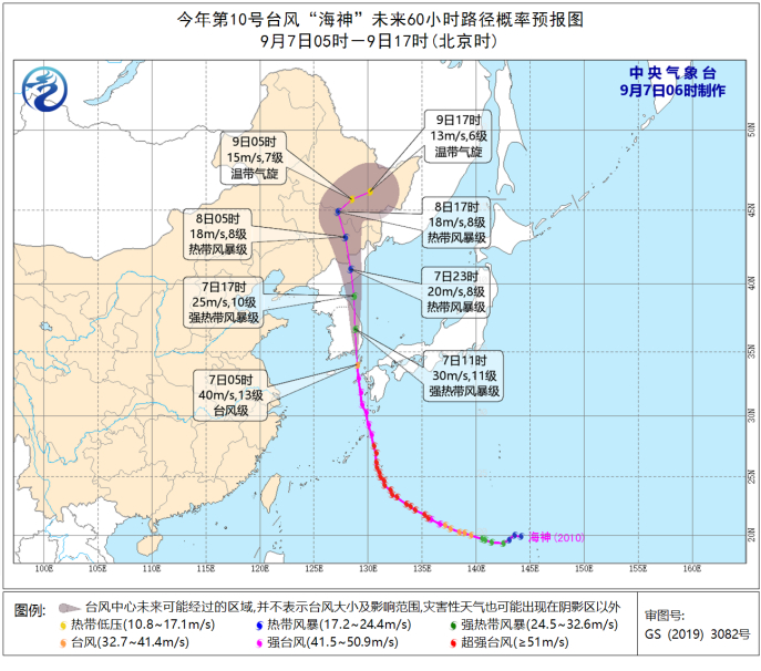 实属罕见!台风海神预计8日凌晨移入吉林 东北半个月内遭台风三连击