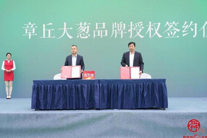 2022中国•章丘大葱文化旅游节活动举行