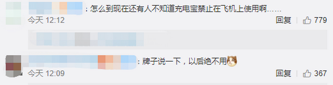東航一航班返航是什么情況？真相曝光!乘客記錄現(xiàn)場圖