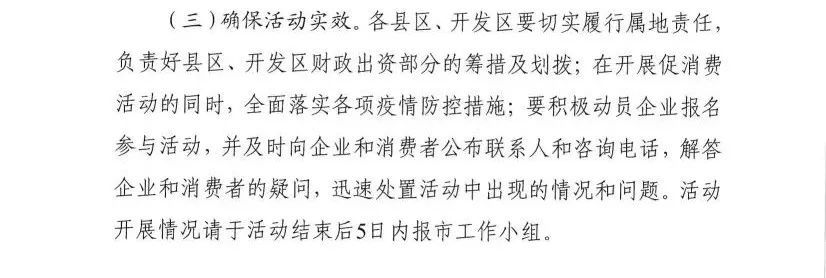 汽车消费券如何用?山东多市发布详细政策