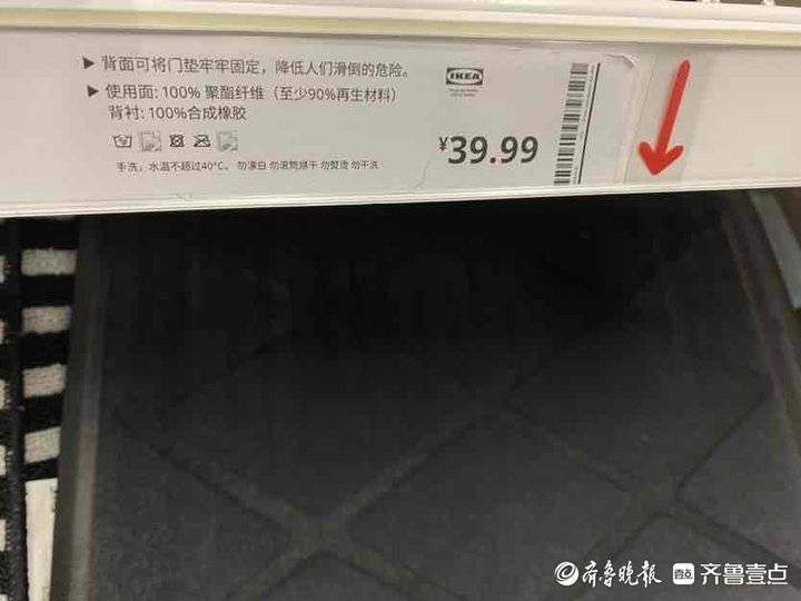 宜家防滑门垫不防滑？济南六旬老人踩上摔断腿