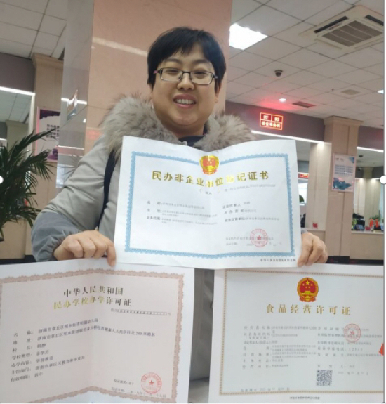 章丘区明德幼儿园负责人韩某同时拿到了民办学校办学许可证,民办非