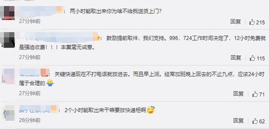 二次收费？监管回应丰巢收费事件 丰巢超时收费谁买单？ 