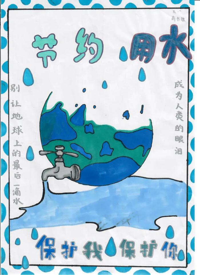 用手中的画笔勾勒出独具创意的节水宣传画,宣传节水,护水新理念