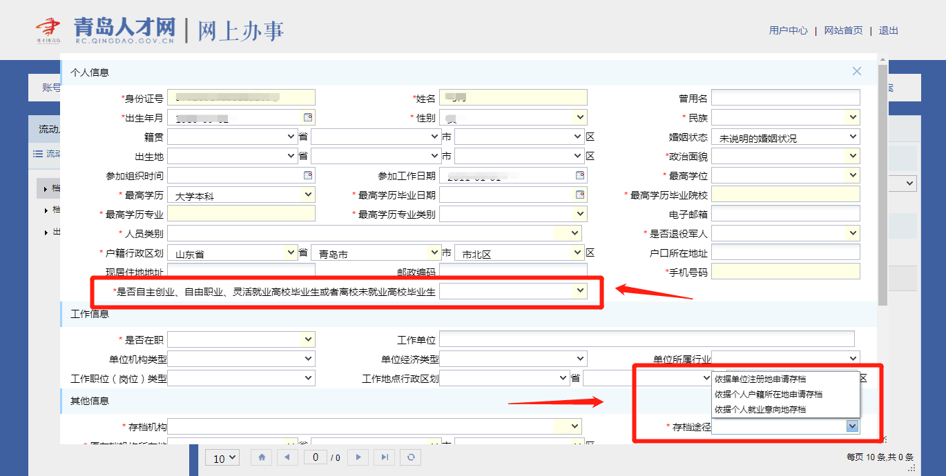 畅通高校毕业生留青“新通道”！青岛构筑人才“蓄水池”