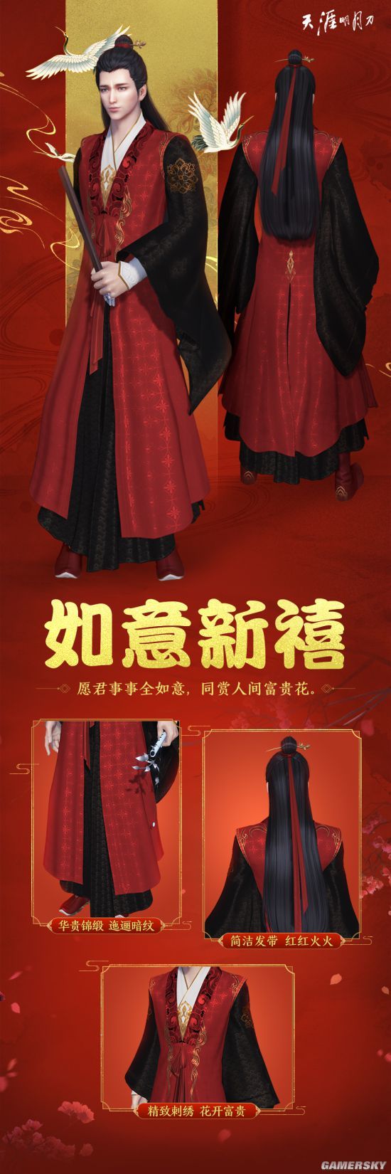 天涯明月刀豪华春节福利曝光新年外观来就送