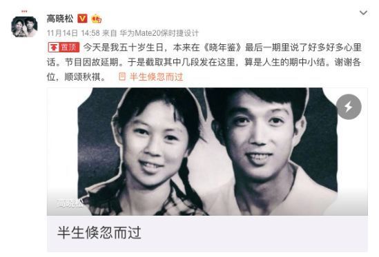 嘴贫不输儿子知道高晓松家世不凡没想到他妈妈这么厉害