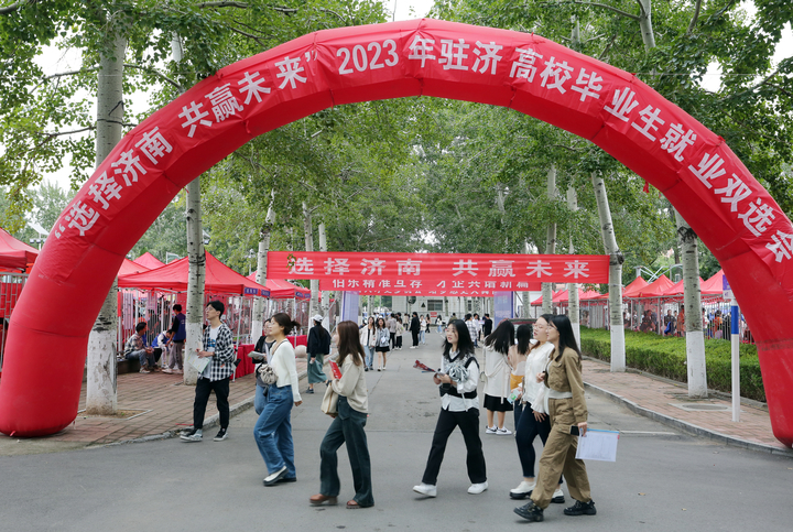 连办50场！济南启动高校毕业生就业秋季双选会系列活动