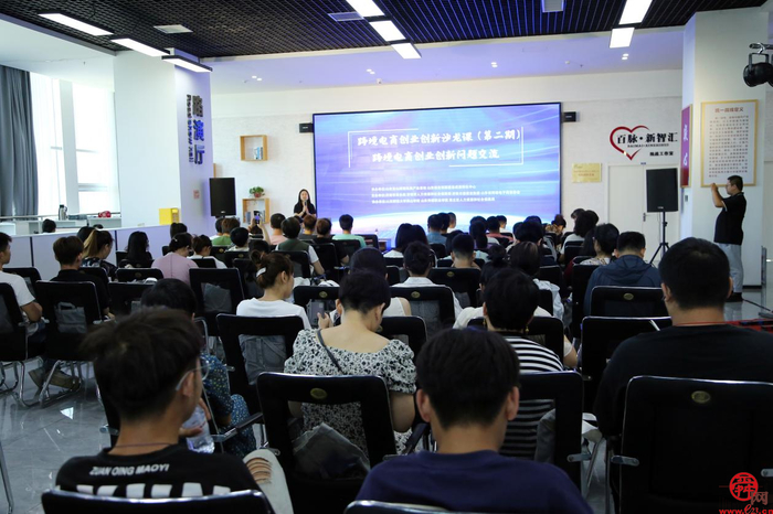 章丘区：第二期跨境电商创业创新沙龙课成功举办