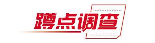 攻坚“变轨”，竞逐新赛道——工业经济高质量发展一线调查报告（上）