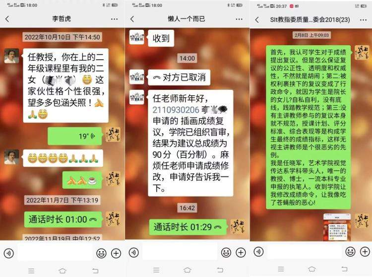 上海一高校院长被曝学术不端 校纪委回应：在核查