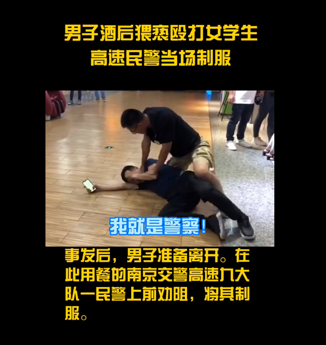 男子猥亵殴打女生民警抱摔制服是怎么回事？具体发生了什么？