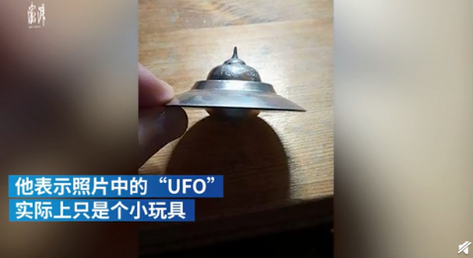 40年来最清晰UFO目击照为恶作剧！波兰男子道歉，承认是玩具