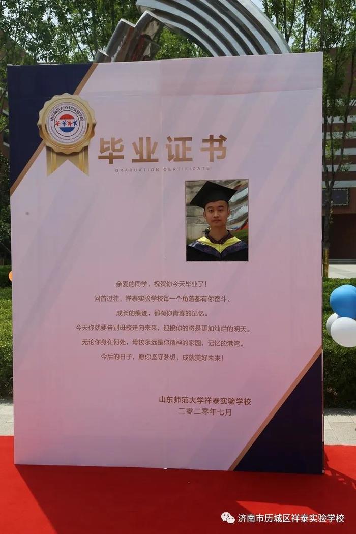 祥泰实验学校初中部举办2017级学生毕业典礼