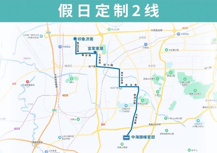 济南公交优化运行假日定制专线