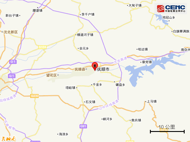 辽宁抚顺市新抚区（矿震）发生3.0级地震 网友：床在晃 震感强烈
