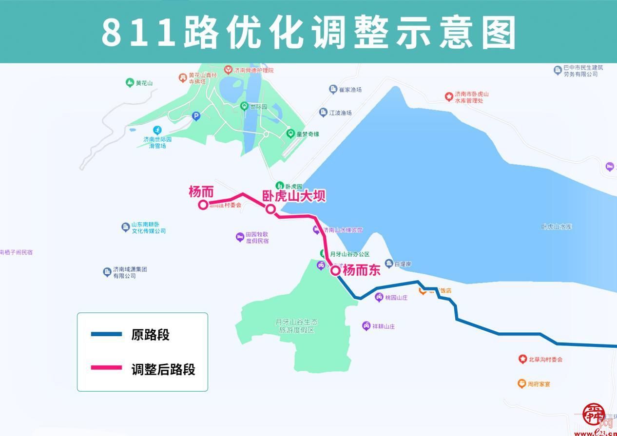 4月25日起811路优化调整部分运行路段