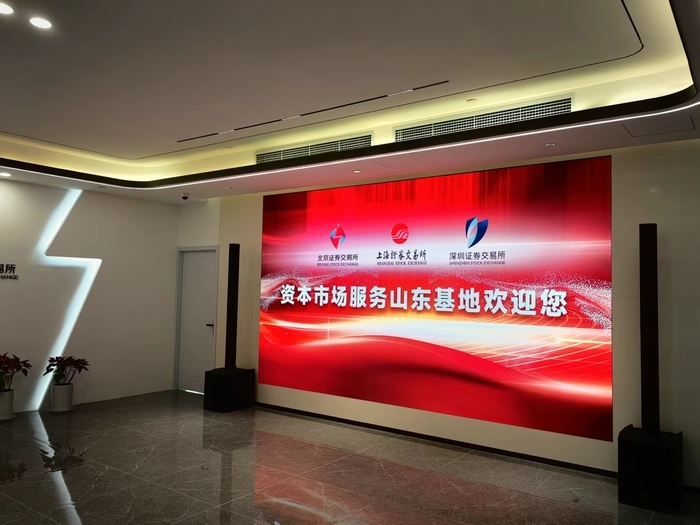 三大证券交易所在济实现“共享办公” 这在全国尚属首次