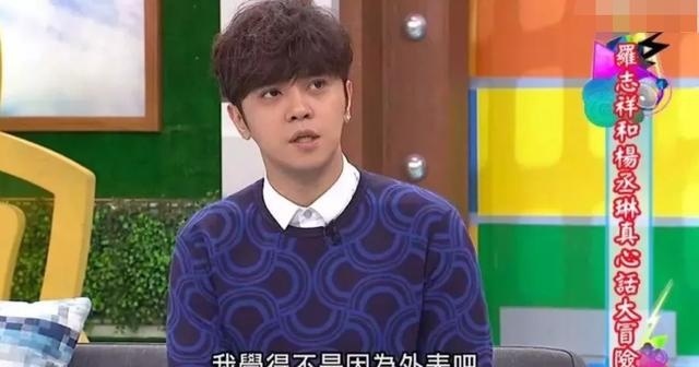 罗志祥回应分手 周扬青富二代出身被详扒 为罗志祥付出9年值得吗？