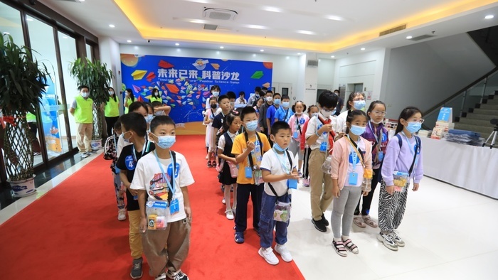 “未来已来”科普沙龙——小小科学家走进神秘“量子世界”　