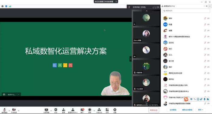 同心抗疫助经营济南企业线上促消费专题培训班成功举办
