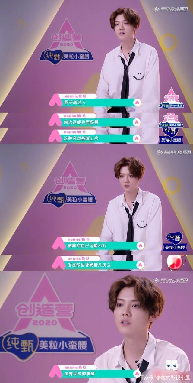 鹿晗温柔一刀 点评一针见血又温柔细致 网友：太有人格魅力