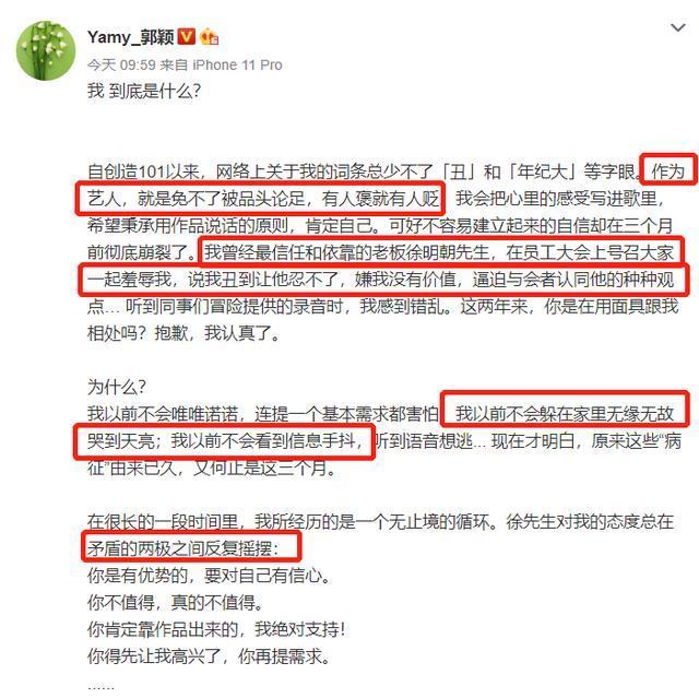 骂Yamy的老板是凤凰传奇玲花老公什么情况?怎么回事?终于真相了,原来是这样!