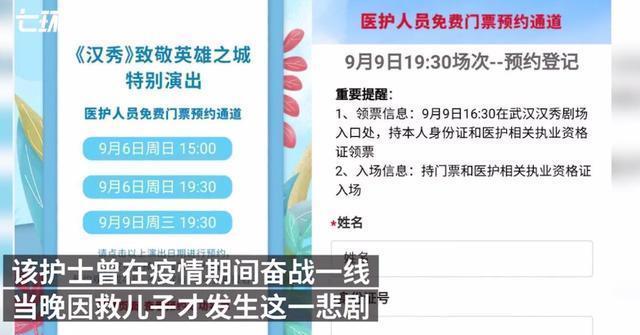 惨剧！抗疫护士夫妇剧场身亡 企业回应：涉事剧场已停业