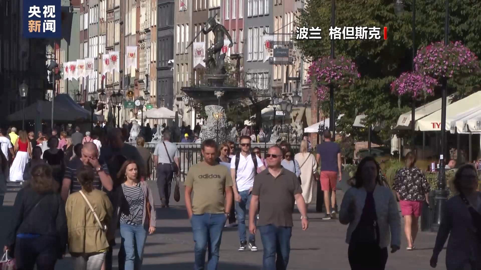 丝路画卷丨总台记者探访格但斯克港港口建设与共建一带一路倡议紧密